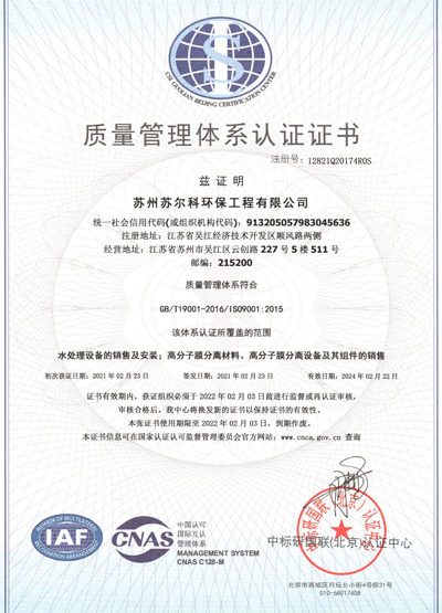 ISO9001質(zhì)量管理體系認證 ISO9001質(zhì)量管理體系認證